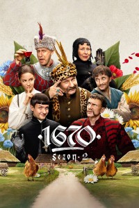 1670 (Phần 2) 1670 (Season 2)