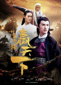 Âm mưu và tình yêu Intrigue and Love