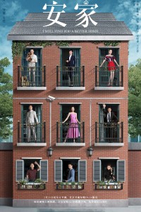 An Gia Thiên Hạ I Will Find You a Better Home