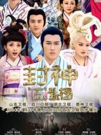 Anh Hùng Phong Thần Bảng (Phần 1) Anh Hùng Phong Thần Bảng (Phần 1)