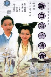Bạch Nương Tử Truyền Kỳ The Legend of White Snake