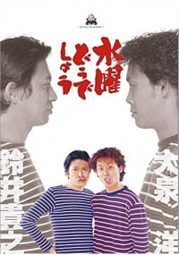 Bạn thích thư Tư của mình như thế nào? (Phần 2) How do you like Wednesday? (Season 2)