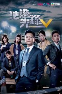 Bằng Chứng Thép 5 Forensic Heroes 5