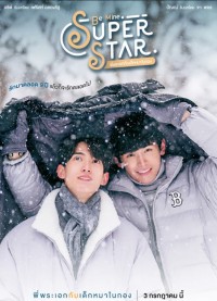 Be Mine. Superstar Be Mine. Superstar