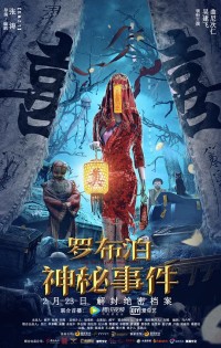 Bí Ẩn La Bố Bạc Lop Nur Mysterious Event