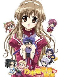 Bí mật của Nogizaka Haruka Nogizaka Haruka no Himitsu Haruka Nogizaka's Secret