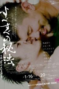 Bí quyết cho làn da mịn màng The Secret to My Silky Skin