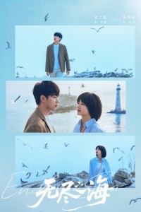 Biển Cả Vô Tận Endless Sea