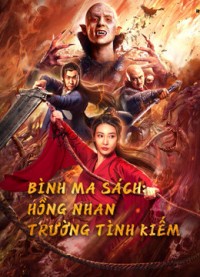 Bình Ma Sách: Hồng Nhan Trường Tình Kiếm The Sword