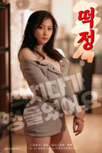 Bộ Ngực Mềm Mại Của Chị Dâu 떡정