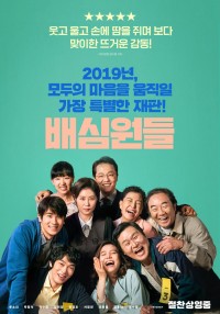 Bồi thẩm đoàn Juror 8