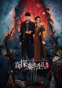 Chân Thám Tần Tiên Sinh (Phần 2): Mị Tướng True Detective Mr. Qin (Season 2) /  Detective Qin II