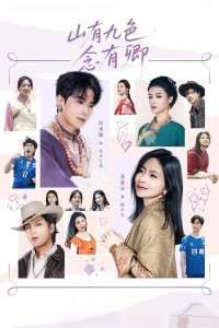 Chỉ Nghĩ Đến Em Only Thought of You