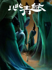 Chỉ Thử Thanh Lục A Tapestry of a Legendary Land