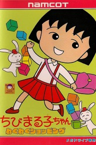 Chibi Maruko-chan Chibi Maruko-chan