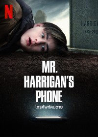 Chiếc điện thoại của ngài Harrigan Mr. Harrigan's Phone