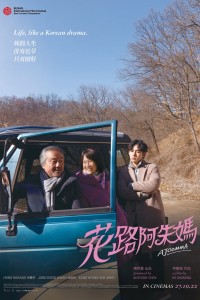 Chuyến Đi Đáng Nhớ Ajoomma