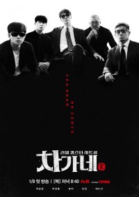 Chuyện Nhà Cha Cha's Family