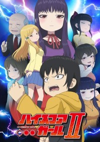 Cô nàng bất bại (Phần 2) Hi Score Girl (Season 2)
