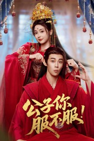 Công Tử, Ngươi Phục Chưa? Taming the Playboy Lord