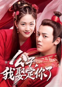 Công Tử Ta Cưới Chàng Chắc Rồi Honey,Don't run away