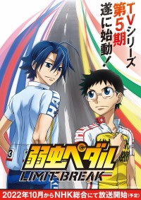 Cua-rơ trung học (Phần 5) Yowamushi Pedal (Season 5)