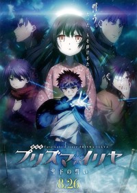 Cuộc Chiến Chén Thánh: Lời Thề Dưới Tuyết Fate/Kaleid Liner Prisma Illya: The Movie - Oath Under Snow