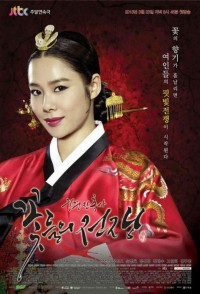 Cuộc Chiến Nội Cung Cruel Palace - War of Flowers