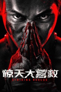 Cuộc Giải Cứu Vĩ Đại Striking Rescue
