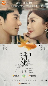 Cuộc sống lý trí The Rational Life