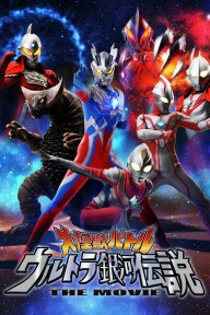 Đại Chiến Quái Thú: Thiên Hà Ultra Mega Monster Battle: Ultra Galaxy Legends The Movie
