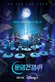 Đại Chiến Vận Mệnh Battle of Fates