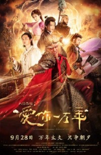 Đại Thoại Tây Du: Mối Tình Vạn Năm A Chinese Odyssey: Love of Eternity