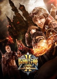 Đánh nhau Fight Proleague