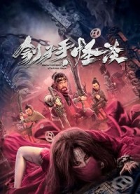 Đao Phủ: Quái Đàm EXECUTIONERS STRANGE TALK