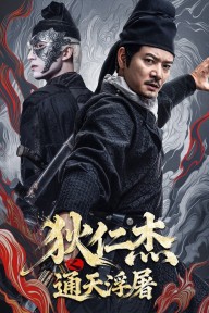 Địch Nhân Kiệt: Phù Đồ Thông Thiên Detective Dee: Buddha's Wrath