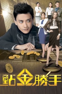 Ông Trùm Tài Chính The Ultimate Addiction