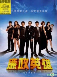 Đội Chuyên Án Đặc Biệt  Justice Heroes