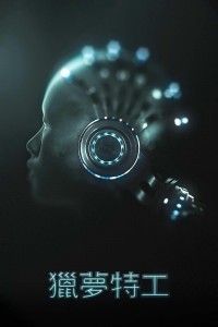 Đội Điều Tra Giấc Mơ Dream Raider