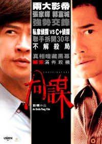 Đồng Mưu Conspirators