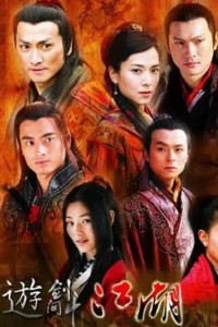 Du Kiếm Giang Hồ Vagabond Vigilante