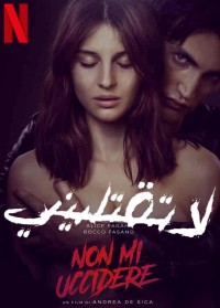 Đừng giết tôi Don't Kill Me