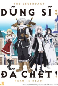 Dũng sĩ đã chết! 勇者が死んだ