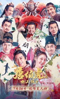 Đường Bá Hổ: Thâu Thiên Hoán Nhật The Story of Tangbohu