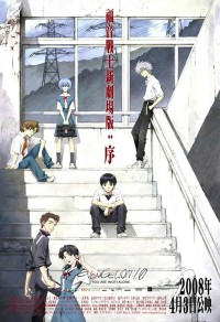 Evangelion: 1.0 You Are (Not) Alone Evangelion Shin Gekijouban: Jo, Rebuild of Evangelion: 1.0 You Are (Not) Alone, Evangelion: 1.01 You Are (Not) Alone, Evangelion: 1.11 You Are (Not) Alone