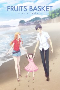 Fruits Basket -prelude- フルーツバスケット－prelude－