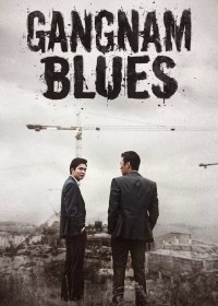 Gangnam 1970 Gangnam 1970