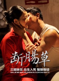 Gelsemium Elegans Gelsemium elegans