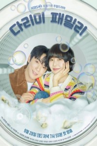 Gia Đình Darim Iron Family