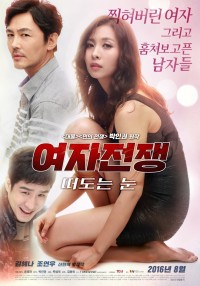 Già Mà Ham Female War: A Nasty Deal